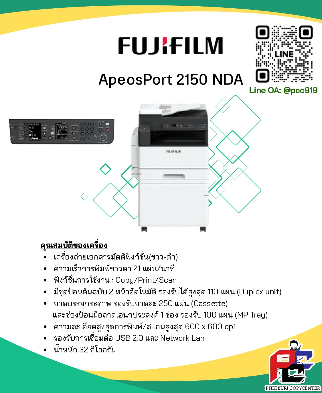 FUJIFILM รุ่นที่ 4